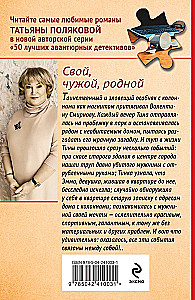 Savas, svetimas, artimas