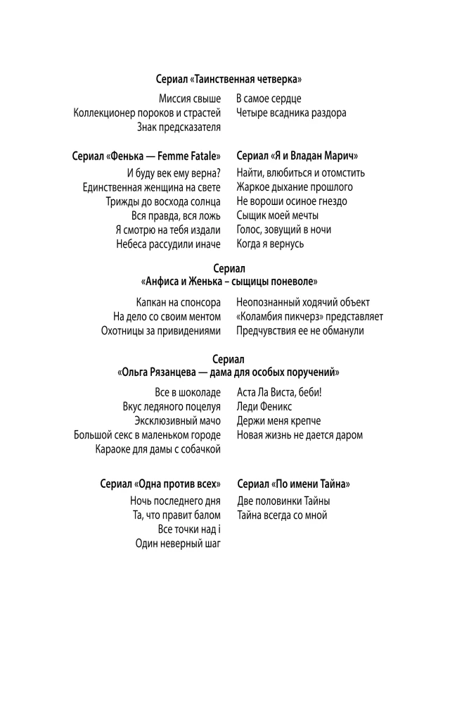 Savas, svetimas, artimas