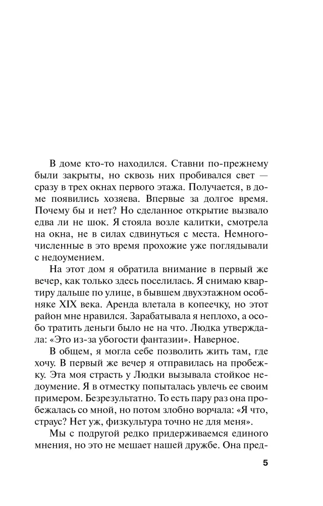 Savas, svetimas, artimas