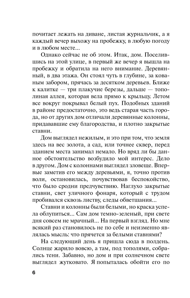 Savas, svetimas, artimas