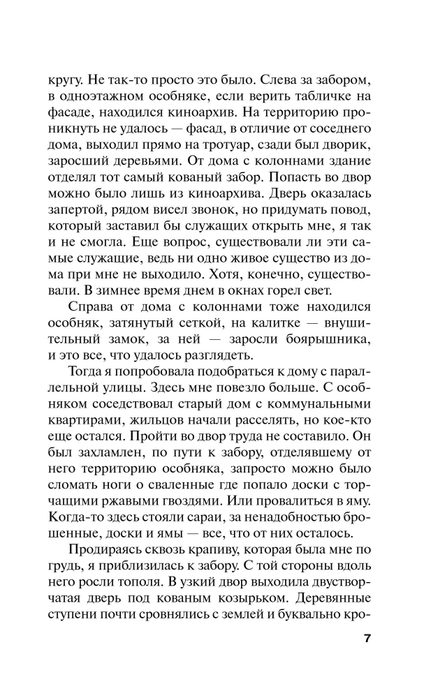 Savas, svetimas, artimas