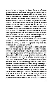 Savas, svetimas, artimas