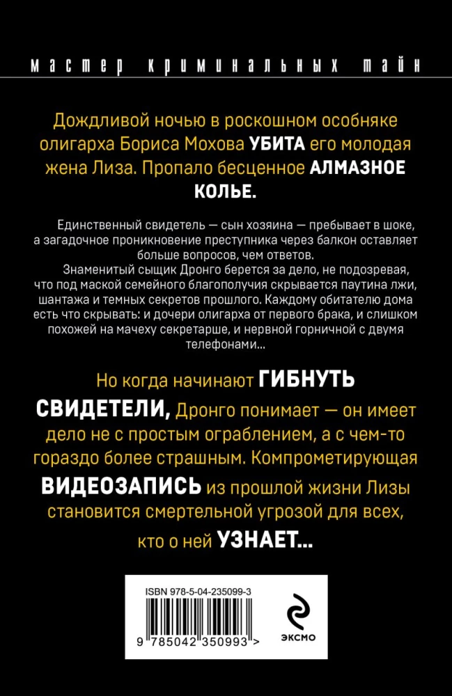 Rublevsky Nocturne