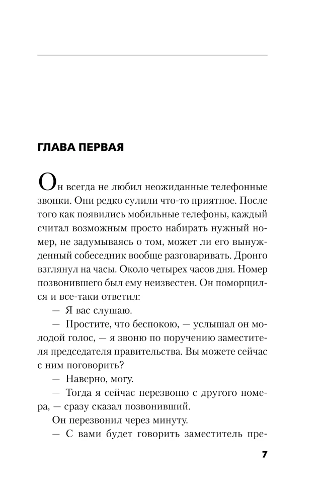 Rublevsky Nocturne