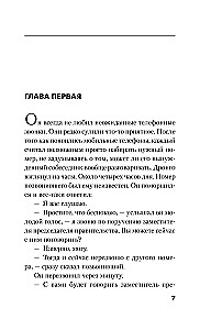 Rublevsky Nocturne