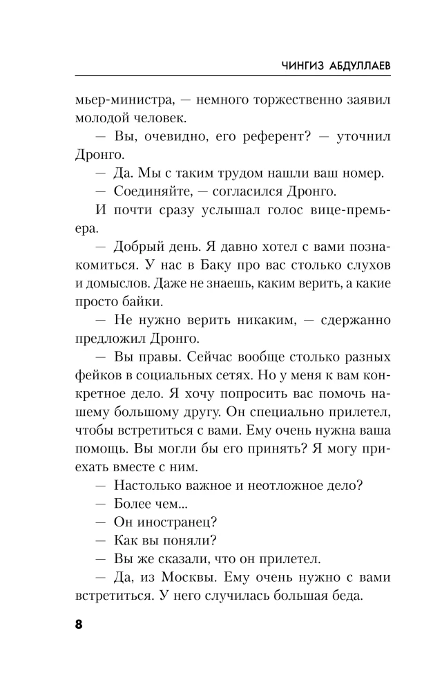 Rublevsky Nocturne