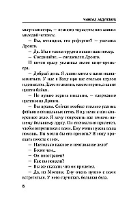 Rublevsky Nocturne