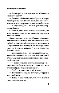 Rublevsky Nocturne