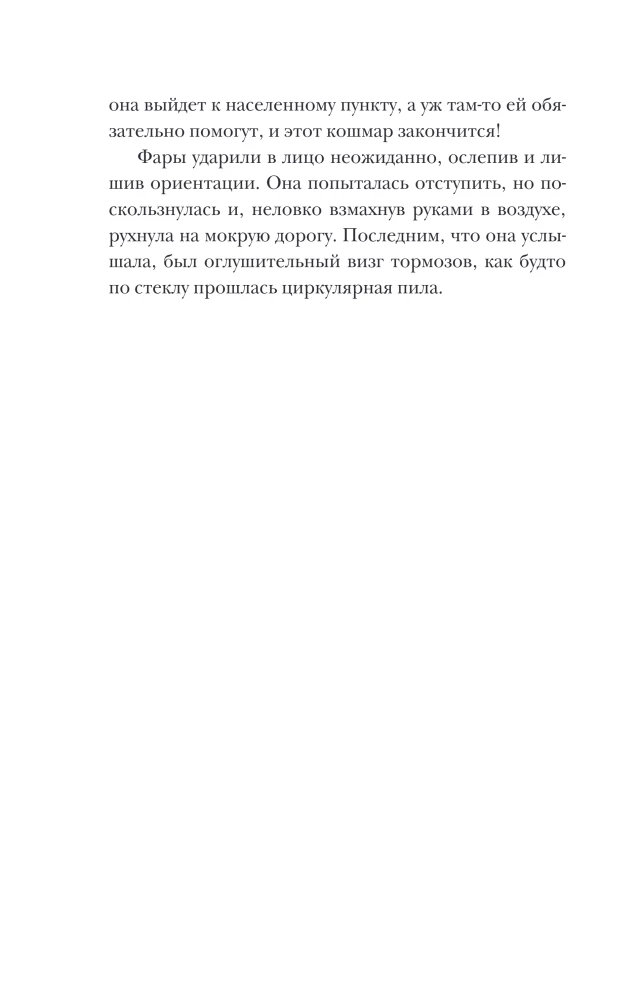 Second Birth