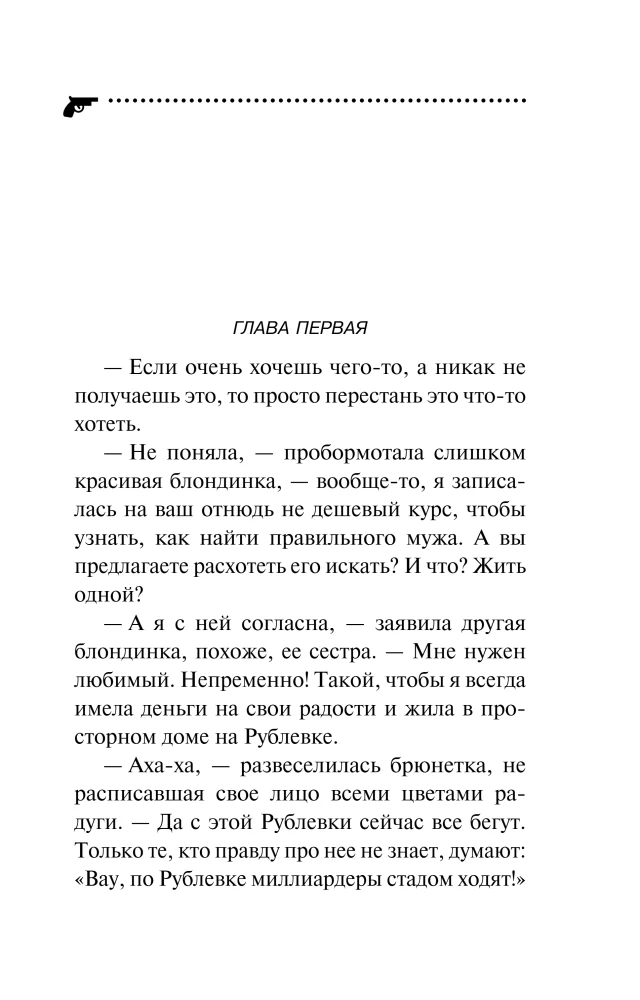 Niefortunna kariera męczennicy