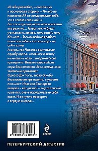 Hotel ostatniej nadziei