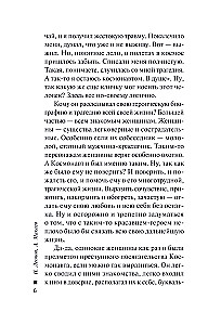 Любимый бандит