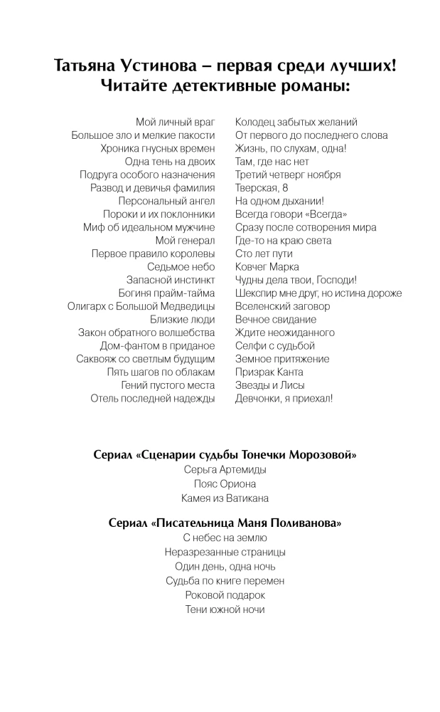Cienie południowej nocy