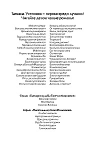 Cienie południowej nocy