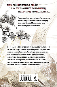 Gervių peilis. Aukso miesto prakeiksmas