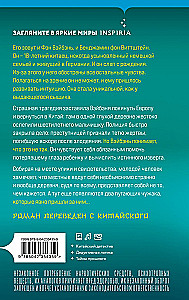 Blindes Spiel