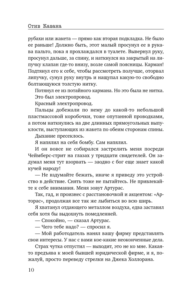 Kaitse