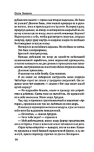 Kaitse