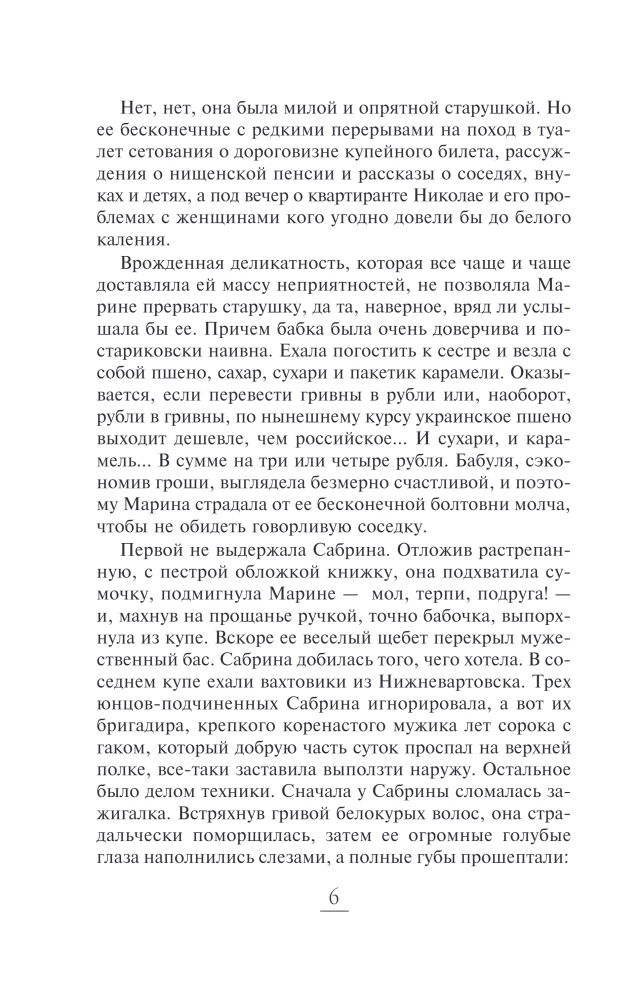 Vienatvės formulė