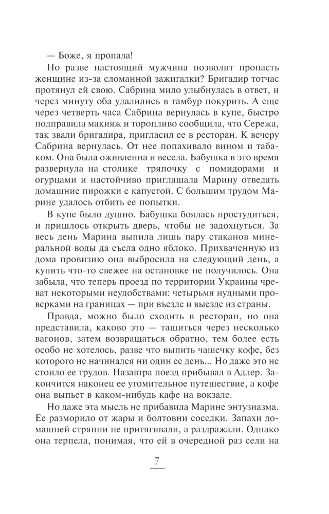 Vienatvės formulė