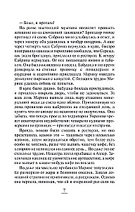 Vienatvės formulė