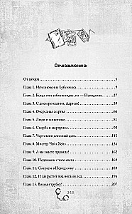 Spēle neredzamajā