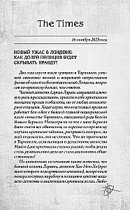 Spēle neredzamajā
