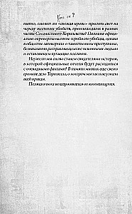 Spēle neredzamajā