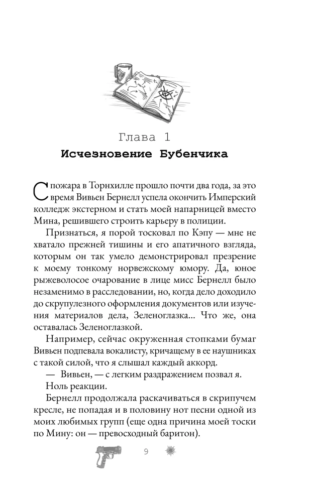 Spēle neredzamajā