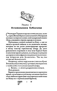 Spēle neredzamajā