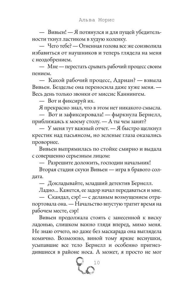 Spēle neredzamajā