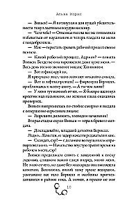 Spēle neredzamajā