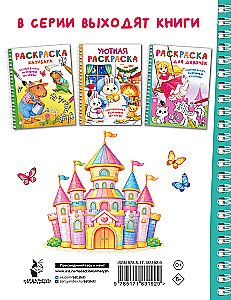 Malen für Mädchen