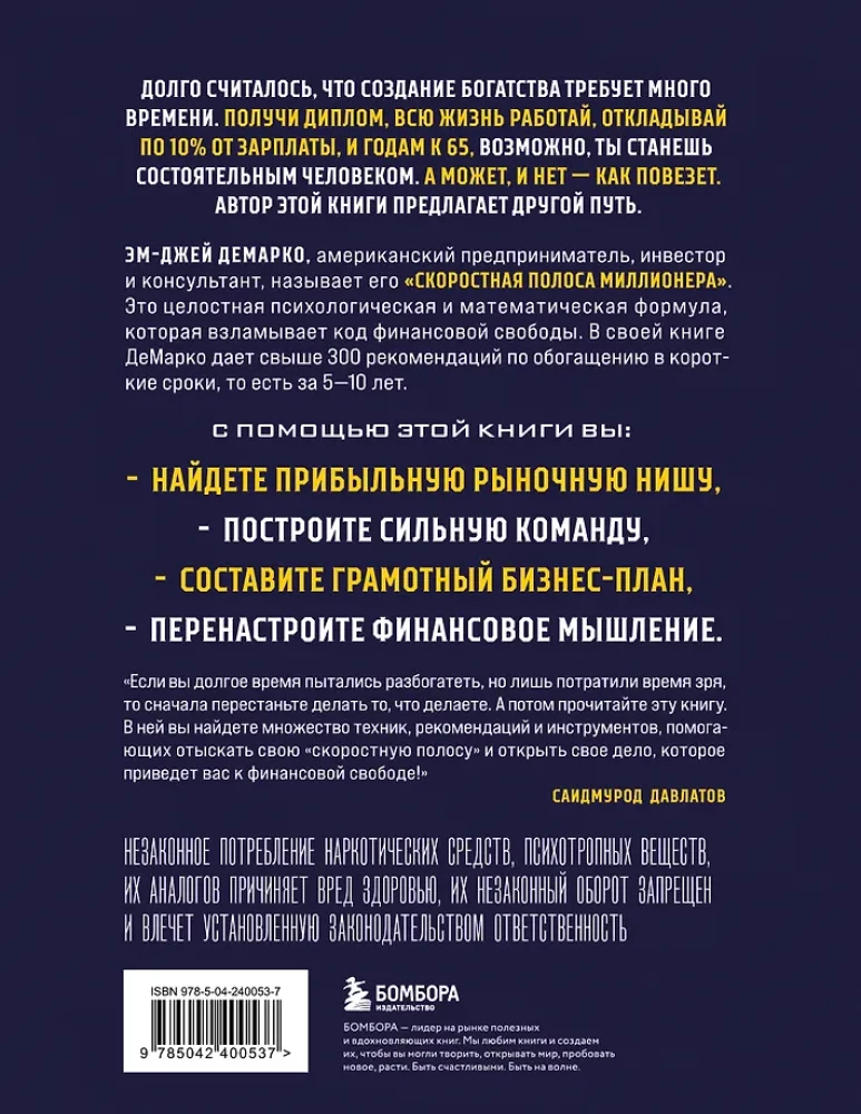 Turtingo žmogaus greitoji juosta. Kaip greitai praturtėti ir jaunu išeiti į pensiją