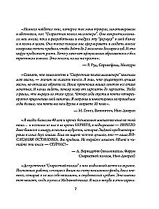 Turtingo žmogaus greitoji juosta. Kaip greitai praturtėti ir jaunu išeiti į pensiją