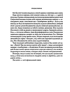 Turtingo žmogaus greitoji juosta. Kaip greitai praturtėti ir jaunu išeiti į pensiją