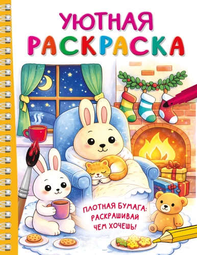 Jaukioji spalvinimo knyga