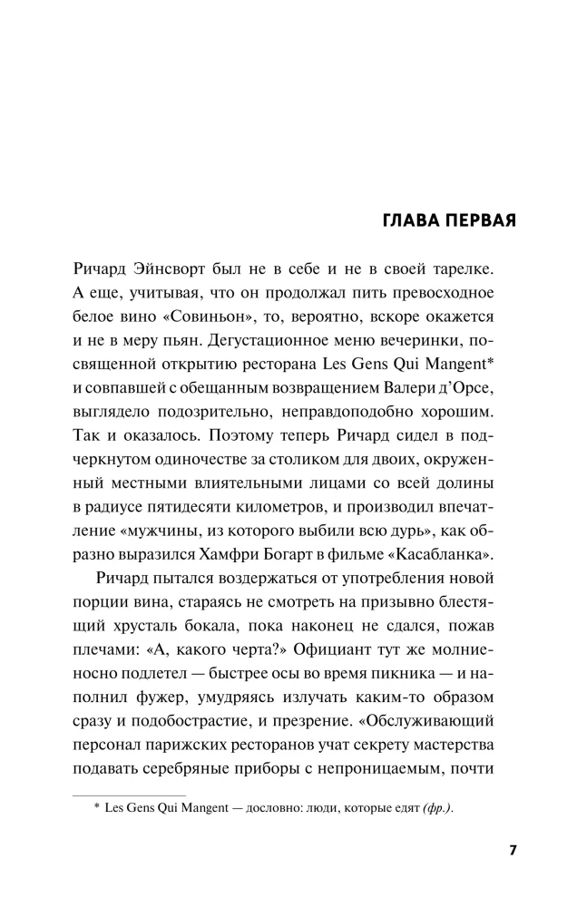 Mirtis ir ožkų sūris