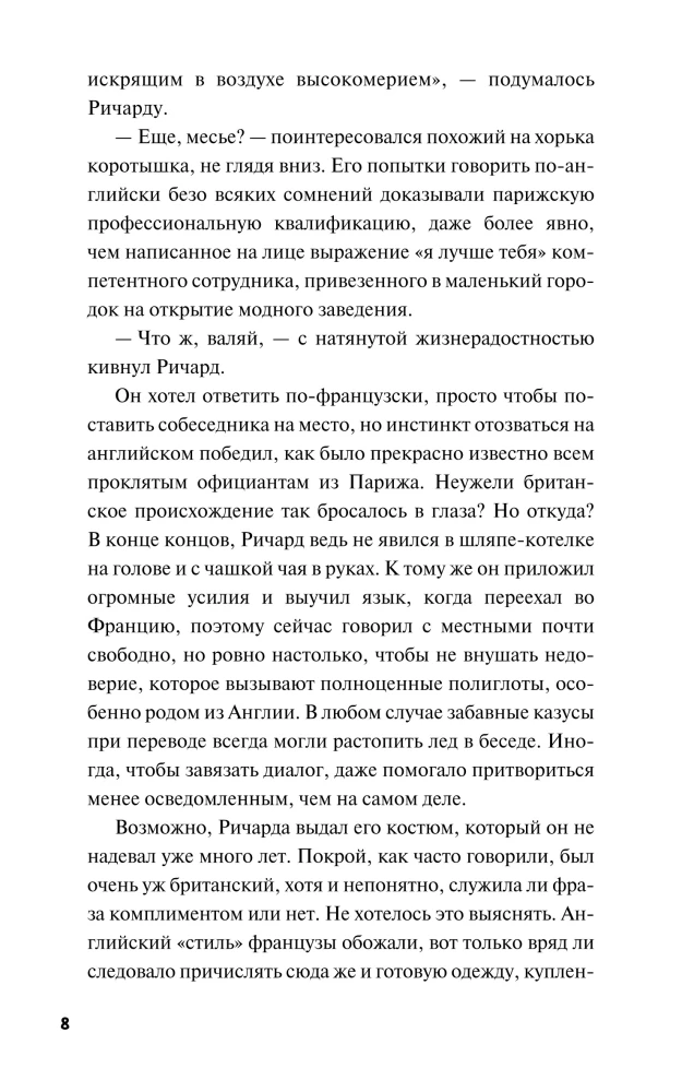 Mirtis ir ožkų sūris