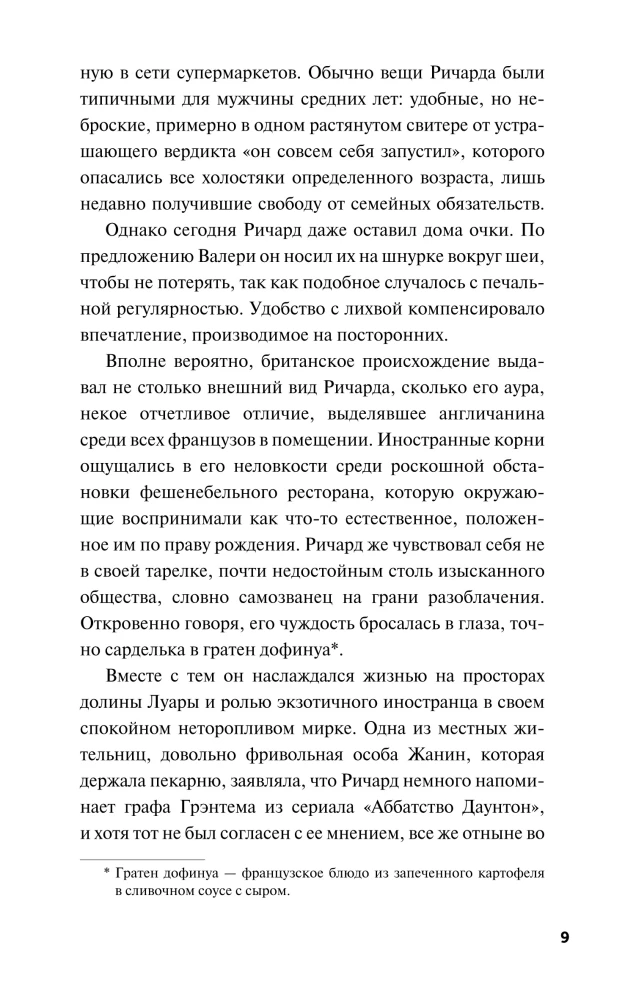 Mirtis ir ožkų sūris