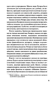 Mirtis ir ožkų sūris