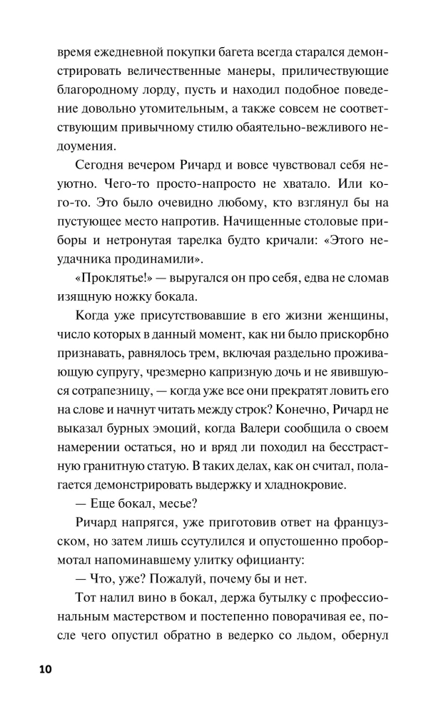 Mirtis ir ožkų sūris