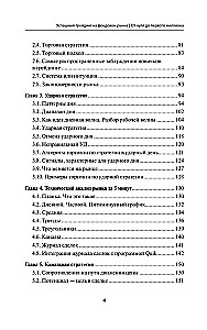 Erfolgreiches Trading an der Börse. Von null auf die erste Million. Lehrbuch