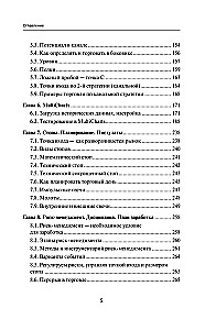 Erfolgreiches Trading an der Börse. Von null auf die erste Million. Lehrbuch