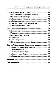 Erfolgreiches Trading an der Börse. Von null auf die erste Million. Lehrbuch
