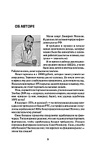 Erfolgreiches Trading an der Börse. Von null auf die erste Million. Lehrbuch