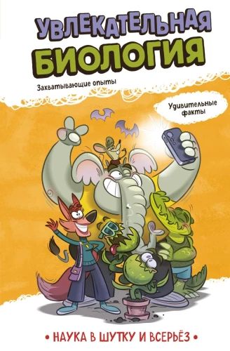 Fesselnde Biologie