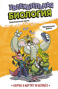 Fesselnde Biologie