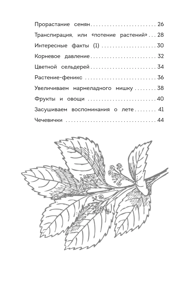 Fesselnde Biologie