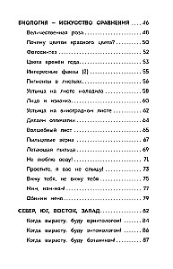 Fesselnde Biologie